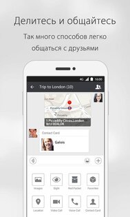 WeChat 8.0.66. Скриншот 3