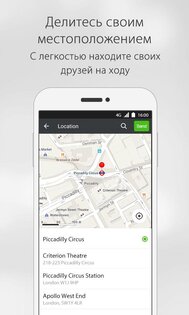 WeChat 8.0.66. Скриншот 5