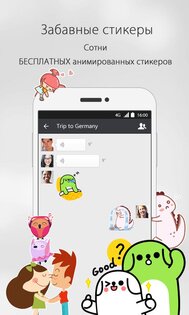 WeChat 8.0.66. Скриншот 6