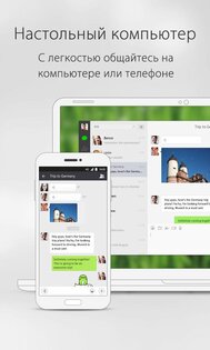 WeChat 8.0.66. Скриншот 7
