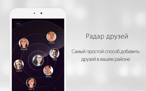 WeChat 8.0.66. Скриншот 9