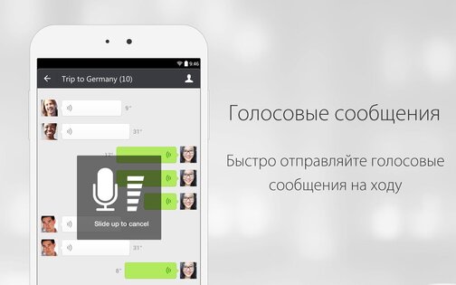 WeChat 8.0.66. Скриншот 11