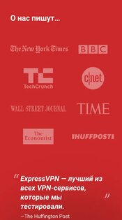 ExpressVPN 12.41.0. Скриншот 4