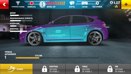 Drift Max Pro 2.6.1. Скриншот 8