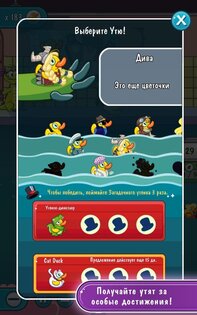 Крокодильчик Свомпи 2 1.9.49. Скриншот 14