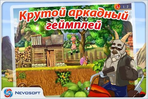 Супер корова 1.0. Скриншот 1