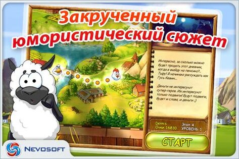 Супер корова 1.0. Скриншот 2