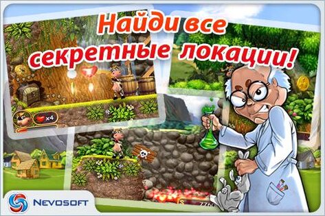 Супер корова 1.0. Скриншот 5