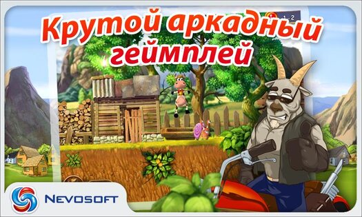 Супер корова 1.0. Скриншот 11