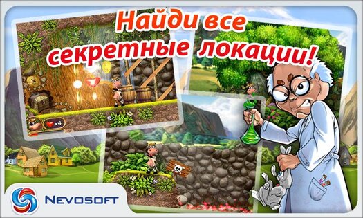 Супер корова 1.0. Скриншот 15