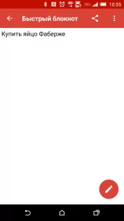 Быстрый блокнот 2.0.9. Скриншот 2