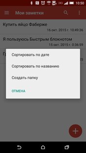 Быстрый блокнот 2.0.9. Скриншот 4