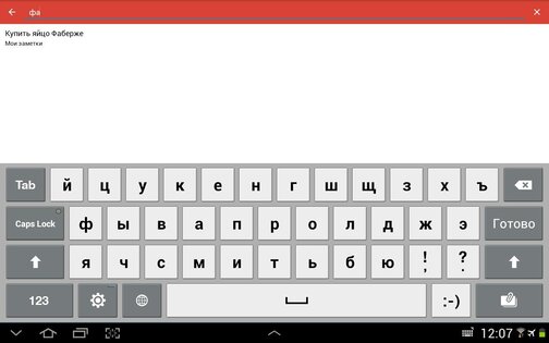 Быстрый блокнот 2.0.9. Скриншот 11