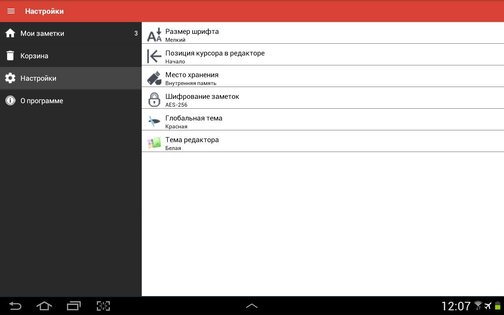 Быстрый блокнот 2.0.9. Скриншот 13