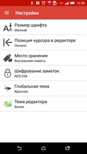 Быстрый блокнот 2.0.9. Скриншот 21