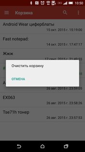 Быстрый блокнот 2.0.9. Скриншот 23