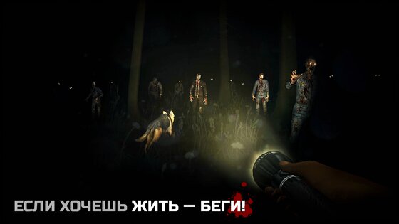 Into the Dead 2.9.3. Скриншот 2