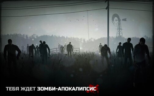 Into the Dead 2.9.3. Скриншот 6