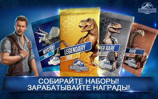 Jurassic World: The Game 1.87.6. Скриншот 4
