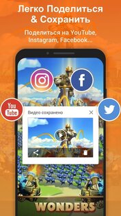 XRecorder – снимать видео с экрана 2.4.8.1. Скриншот 2