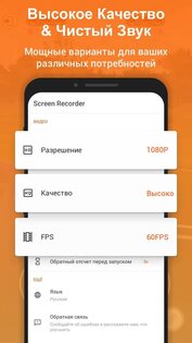 XRecorder – снимать видео с экрана 2.4.8.1. Скриншот 3