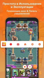 XRecorder – снимать видео с экрана 2.4.8.1. Скриншот 5