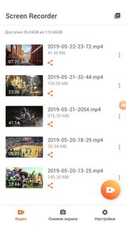 XRecorder – снимать видео с экрана 2.4.8.1. Скриншот 6