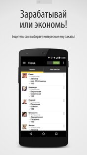 inDrive 5.152.0. Скриншот 3