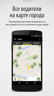 inDrive 5.152.0. Скриншот 1