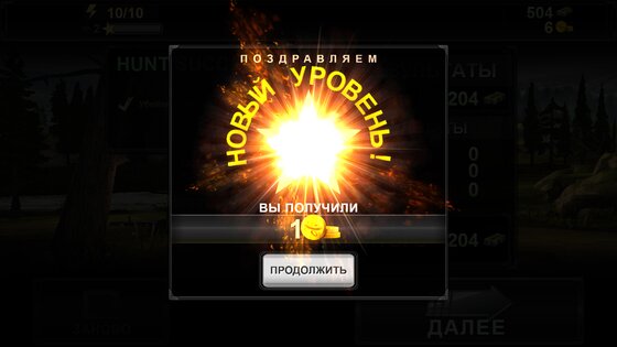 Deer Hunter Classic 3.14.0. Скриншот 6