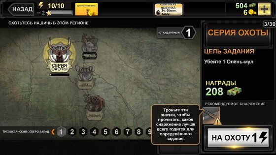 Deer Hunter Classic 3.14.0. Скриншот 8