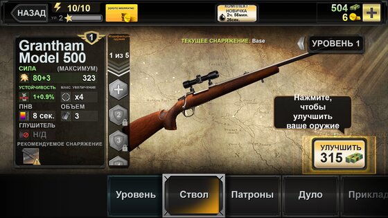 Deer Hunter Classic 3.14.0. Скриншот 9