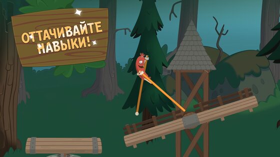 Walk Master 1.66.0. Скриншот 3