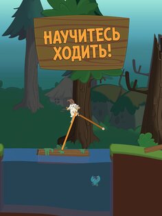 Walk Master 1.66.0. Скриншот 7