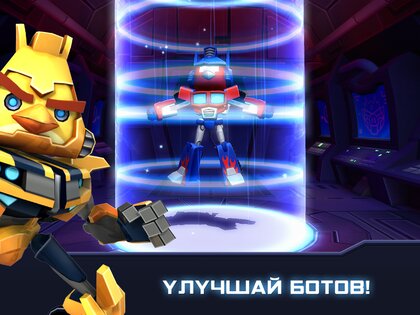 Angry Birds Transformers 2.37.0. Скриншот 8
