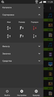 Advanced Download Manager 14.0.39. Скриншот 4