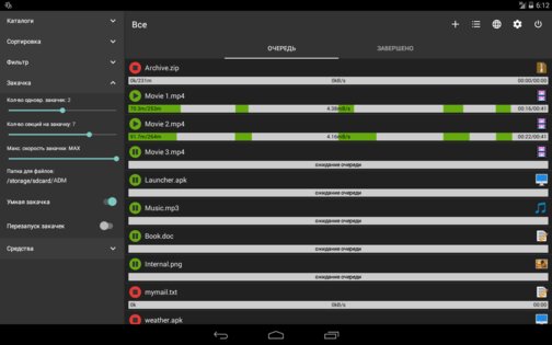 Advanced Download Manager 14.0.39. Скриншот 9