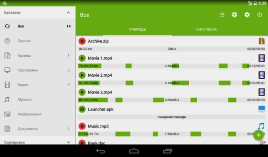 Advanced Download Manager 14.0.39. Скриншот 12