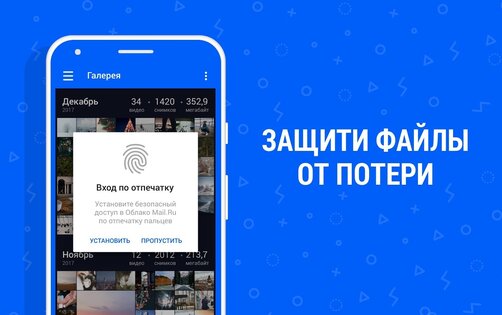 Облако Mail.ru 5.74.0.10063258. Скриншот 2