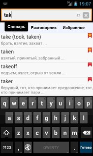 Bigg Англо-Русский словарь 3.1. Скриншот 2