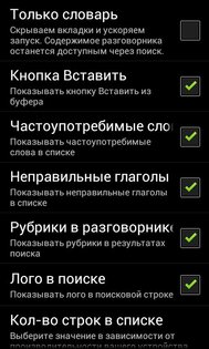 Bigg Англо-Русский словарь 3.1. Скриншот 8