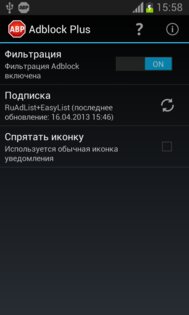 Adblock Plus 1.3.0.369. Скриншот 1