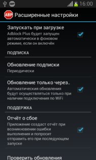Adblock Plus 1.3.0.369. Скриншот 2