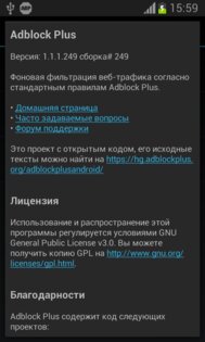 Adblock Plus 1.3.0.369. Скриншот 3