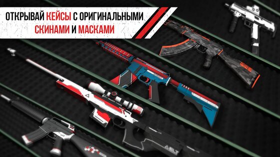 Standoff Multiplayer 1.22.1. Скриншот 16