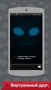 Чатбот roBot 3.5.6. Скриншот 3