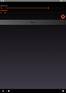 Усилитель звука 24.0. Скриншот 9