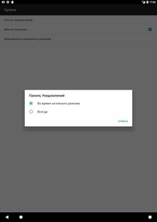 Усилитель звука 24.0. Скриншот 15