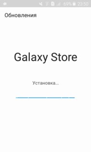 Galaxy Store 4.6.02.13. Скриншот 1