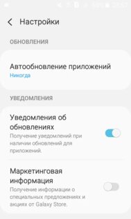 Galaxy Store 4.6.02.13. Скриншот 2